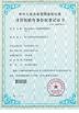 Κίνα Hubei Cono Technology Co,Ltd Πιστοποιήσεις